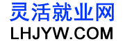 灵活就业网 lhjyw.com